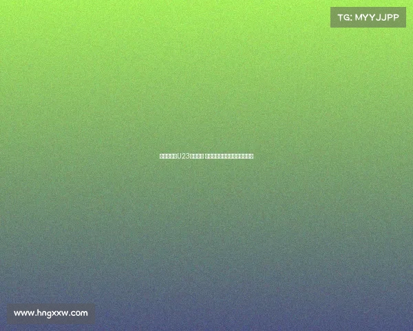 王钰栋带领U23国足冲锋 蒯纪闻精准传球助力东帝汶之战 王钰栋带领U23国足冲锋 蒯纪闻精准传球助力东帝汶之战