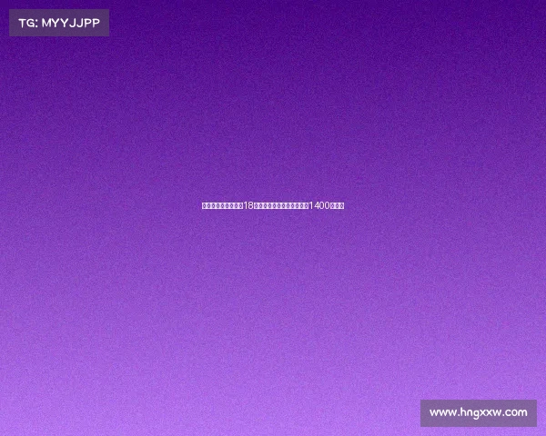 莱比锡官方宣布签下18岁中场马克西莫维奇转会费1400万欧元